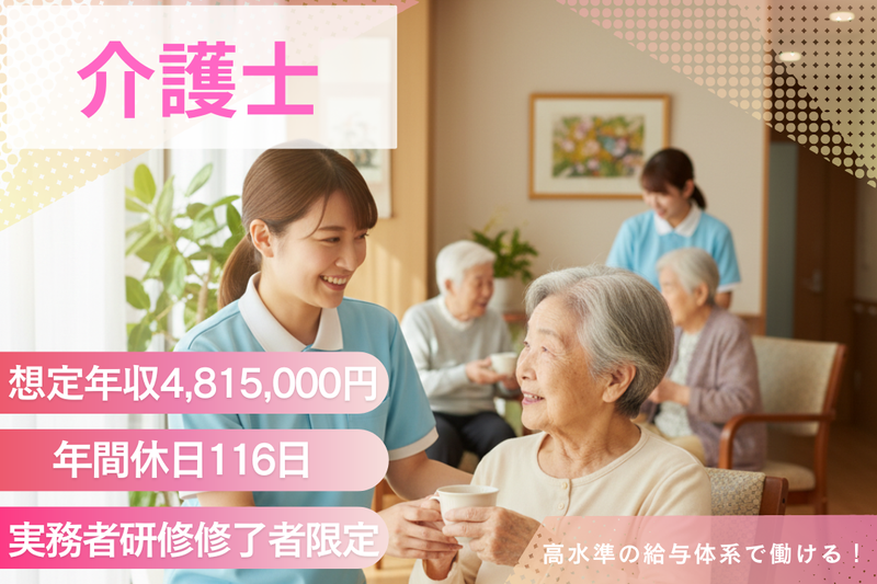 株式会社グッドパートナーズの求人・転職情報