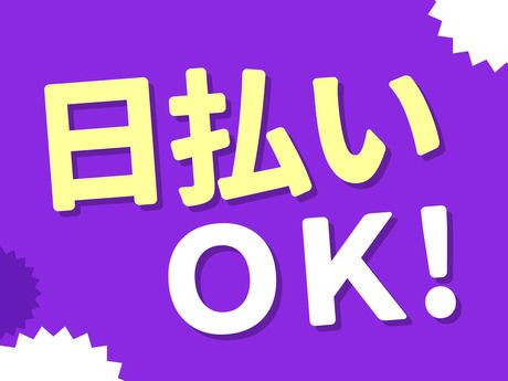 神明　船橋営業所のアルバイト・バイト求人情報-01