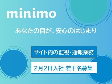 アルティウスリンク株式会社の派遣求人情報