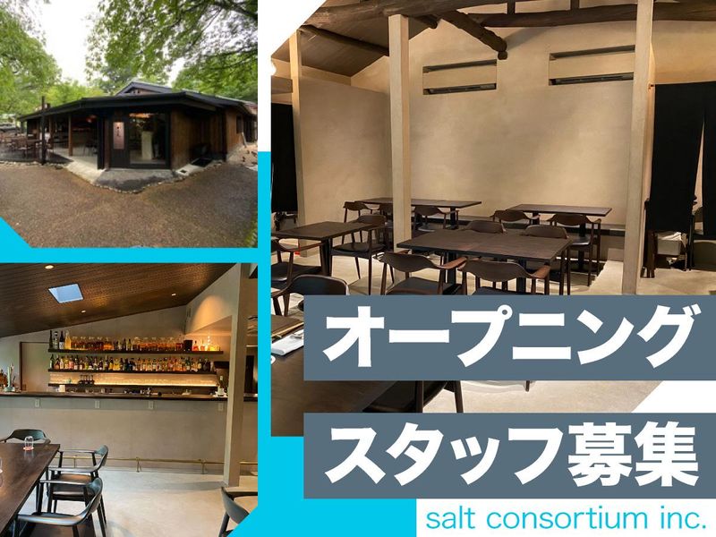 すき焼き　十二天　京都店(仮称)のアルバイト・バイト求人情報-02