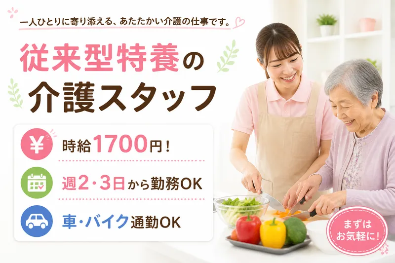 株式会社グッドパートナーズのアルバイト・バイト求人情報