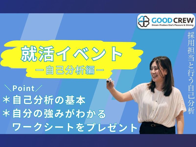 【60分】イキイキ働くあなたの「モチベーションの起点を知る」