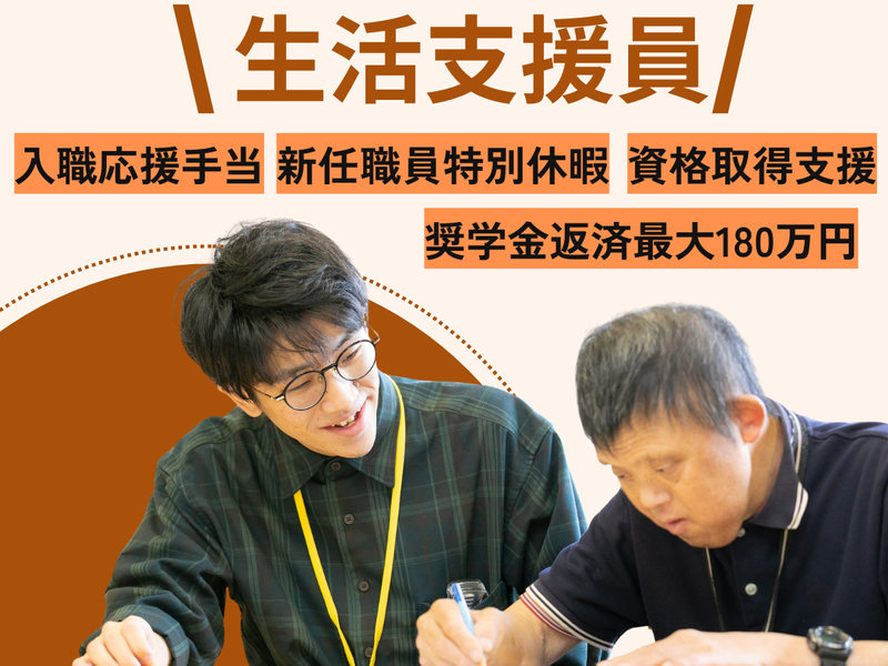 社会福祉法人福知山学園