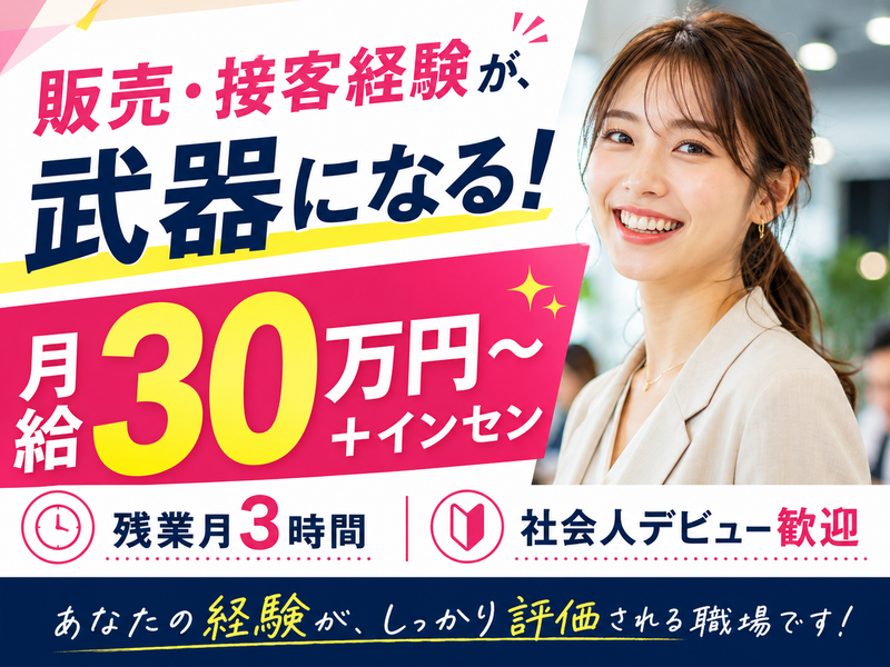 株式会社Ｏｕｔｓｔａｎｄｉｎｇの求人・転職情報