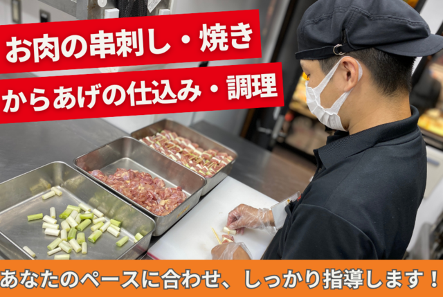 鳥ぷろ イオンモール姫路リバーシティー店のアルバイト・バイト求人情報-02