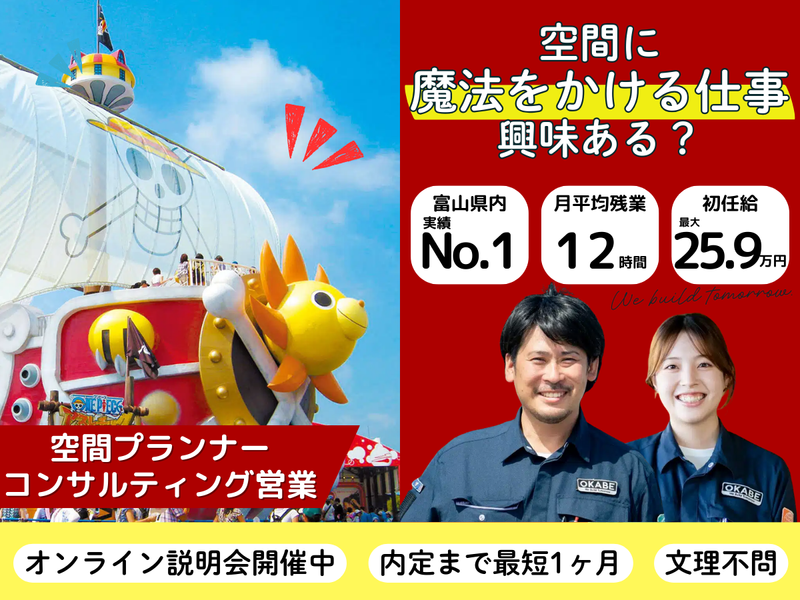 株式会社岡部