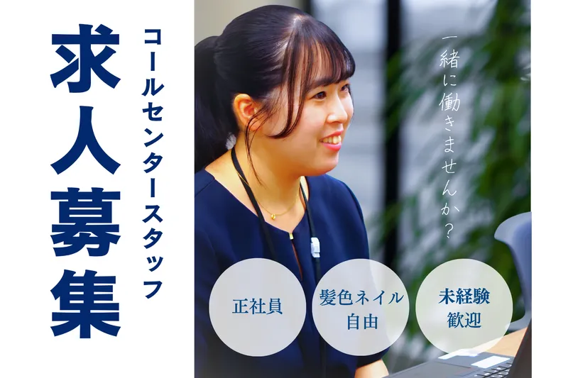 株式会社エプコの求人・転職情報