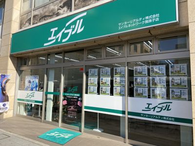 千葉県 柏市の不動産の求人 | Indeed (インディード)