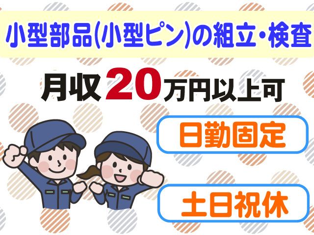 株式会社プロワークスのアルバイト・バイト求人情報-13