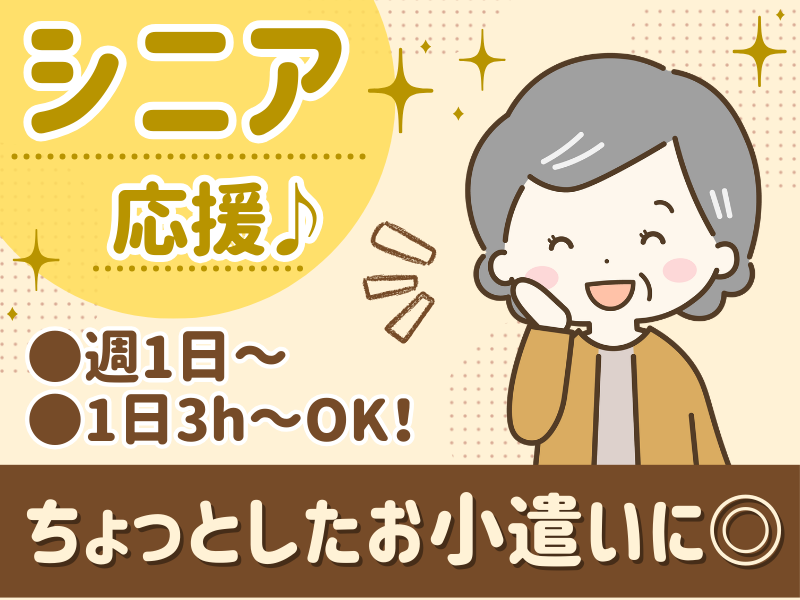 株式会社ABJ　stockroom