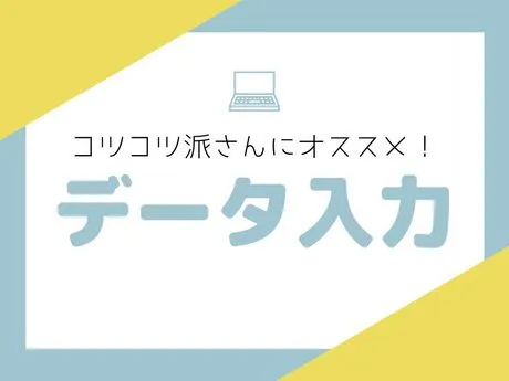アルティウスリンク株式会社のアルバイト・バイト求人情報-37