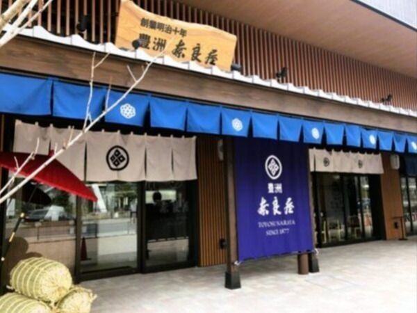豊洲奈良屋の求人・転職情報
