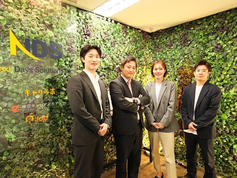 株式会社ＮｅｘｔＤａｙｓＳｏｌｕｔｉｏｎｓ-0002の求人・転職情報