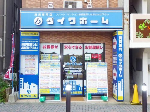 株式会社ダイワホームの求人・転職情報