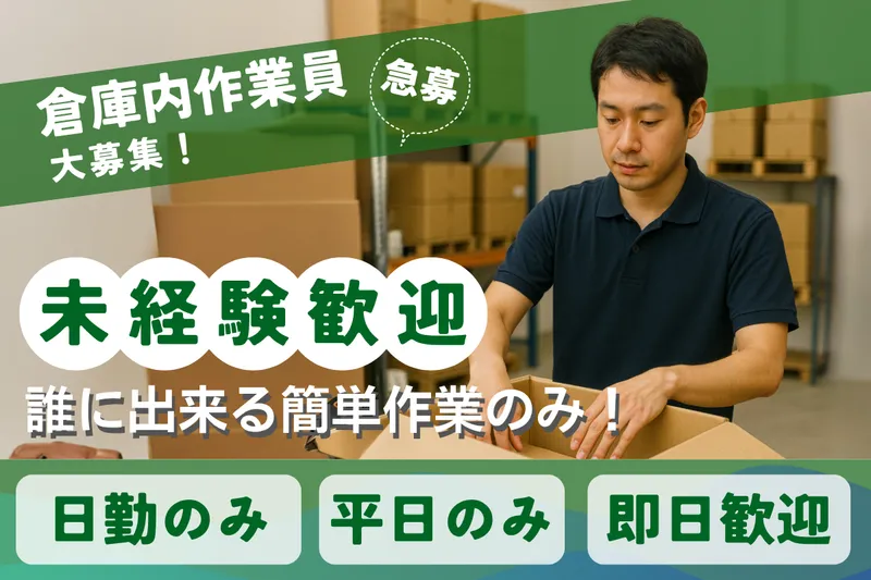 株式会社テクノクリエイティブ　北九州支店のアルバイト・バイト求人情報-28
