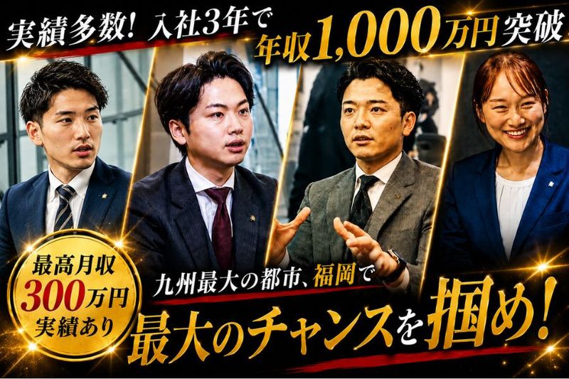 株式会社ライフアシスト-0010の求人・転職情報