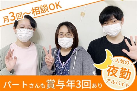 特別養護老人ホーム こころ三芳のアルバイト・バイト求人情報-12