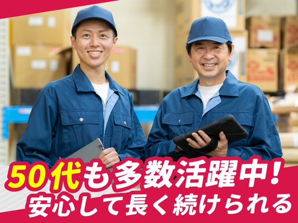 株式会社mitorizのアルバイト・バイト求人情報-03