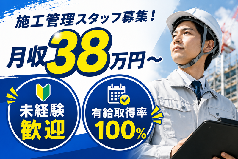 株式会社三協プラミングの求人・転職情報