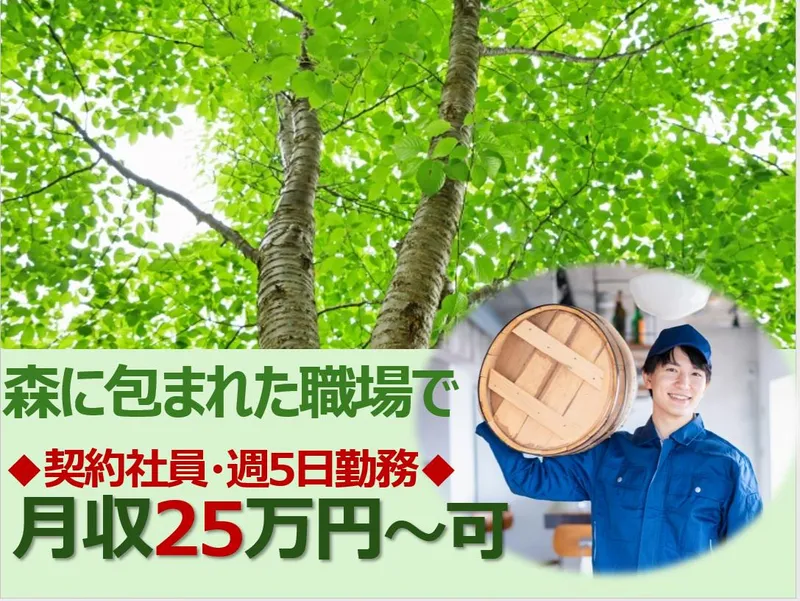 鴻池運輸株式会社の求人・転職情報