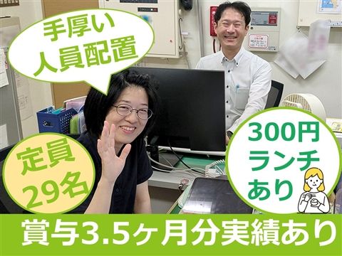 社会福祉法人真昌会の求人・転職情報