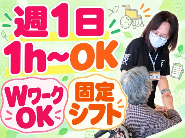 社会福祉法人協立いつくしみの会　ヘルパーステーションかえでのアルバイト・バイト求人情報