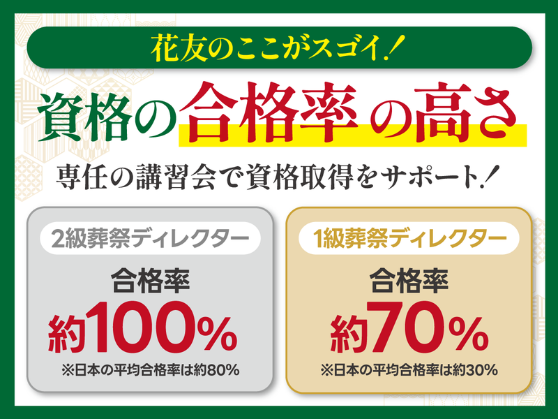 株式会社花友のアルバイト・バイト求人情報-02