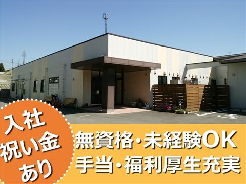 社会福祉法人知多学園の求人・転職情報