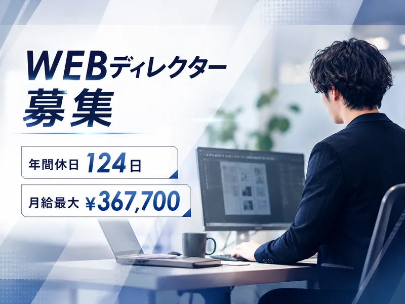株式会社クラビズの求人・転職情報