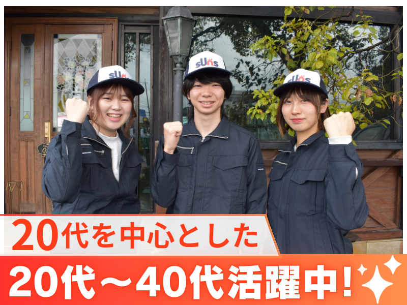 株式会社サンズ　広島事業所のアルバイト・バイト求人情報-03