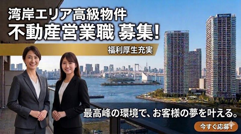 ロイヤルハウジング販売株式会社の求人・転職情報