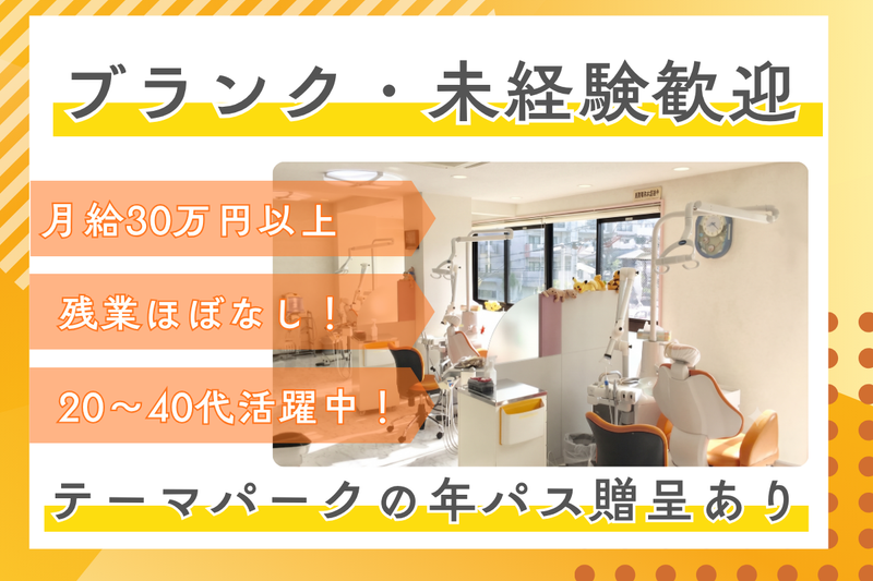 医療法人旗侑会の求人・転職情報