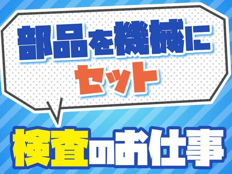 株式会社ジョブセレクト　名古屋オフィスの求人・転職情報