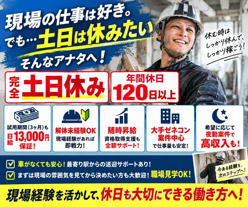 株式会社FistBumpの求人・転職情報