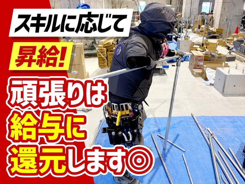 屋根内電気工業株式会社のアルバイト・バイト求人情報-05