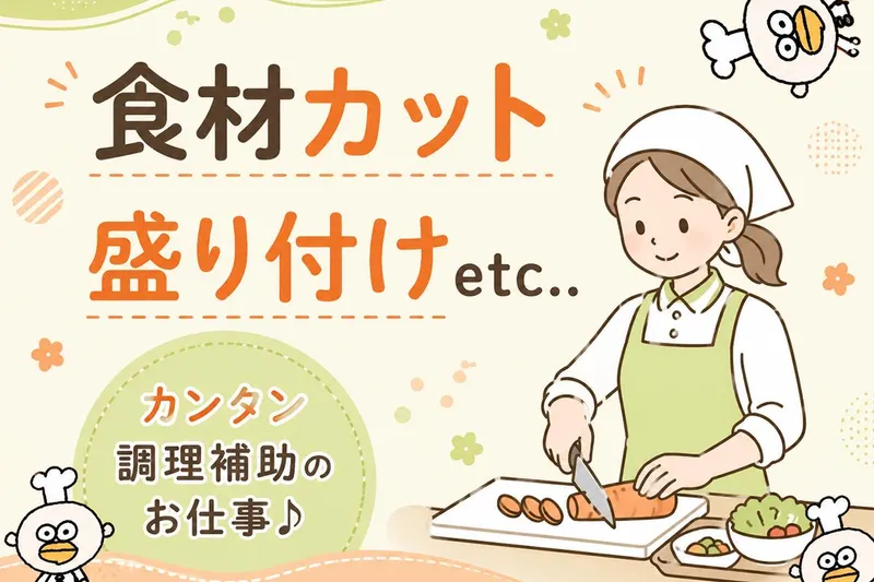 船堀駅近くの介護施設/㈱フィルアップのアルバイト・バイト求人情報