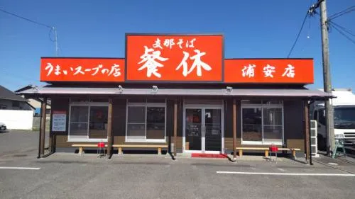 株式会社愛創売の求人・転職情報