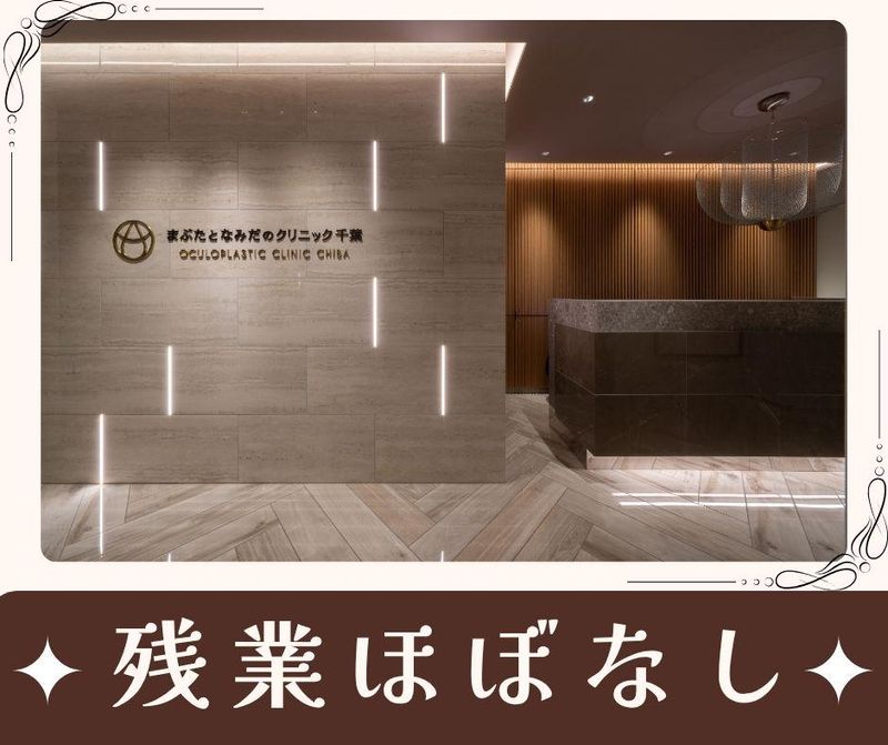 医療法人オキュロフェイシャルクリニックグループの求人・転職情報