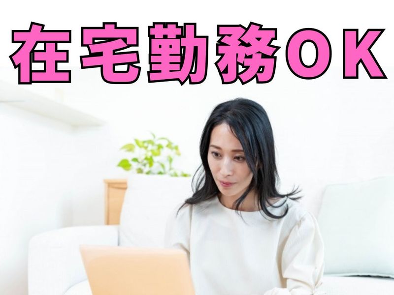 株式会社モリテックの求人・転職情報