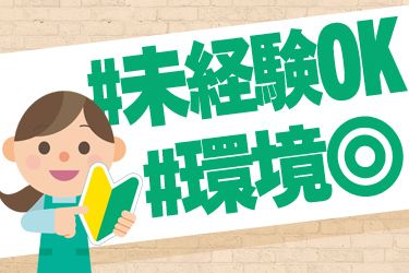 医療法人社団順和会の求人・転職情報