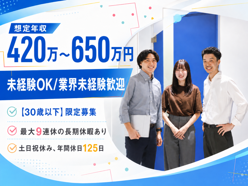 株式会社 人材総合サービスの求人・転職情報