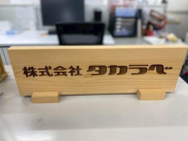 株式会社タカラベのアルバイト・バイト求人情報-02
