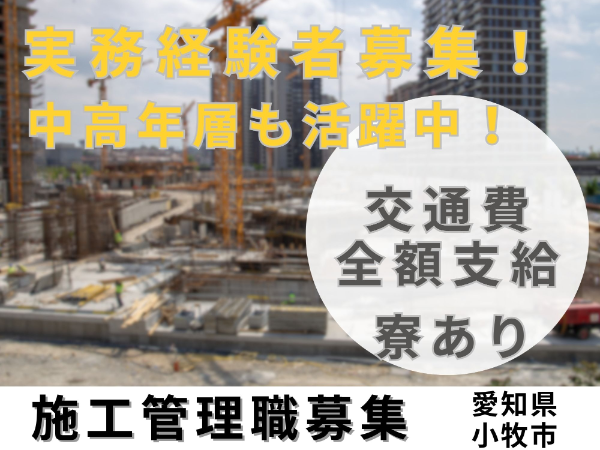 株式会社建設キャリアのアルバイト・バイト求人情報-21