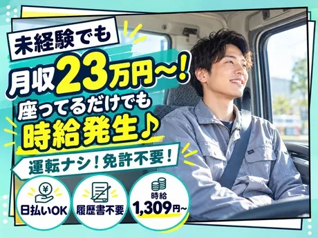 株式会社 アットラインのアルバイト・バイト求人情報