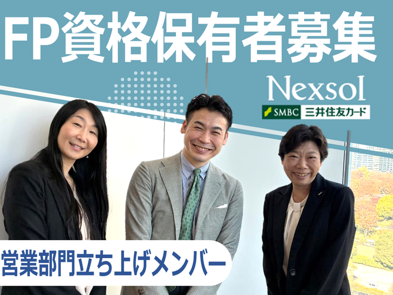 株式会社Ｎｅｘｔ　Ｓｏｌｕｔｉｏｎの求人・転職情報