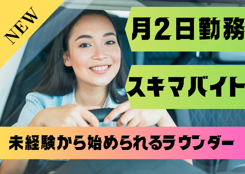 株式会社フィールドマーケティングシステムズの求人・転職情報