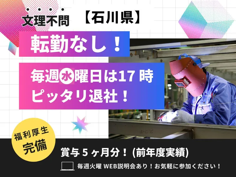 株式会社和泉工業