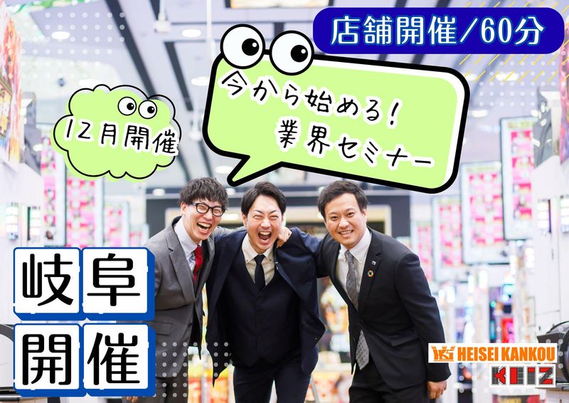 株式会社平成観光