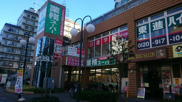 業務スーパー　川口駅前店の求人2