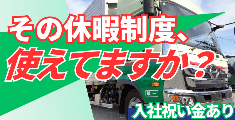信善運輸株式会社の求人・転職情報